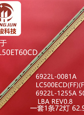 适用松下TH-L50ET60CD灯条6922L-0081A 6916L-1255A LC500ECD(FF)