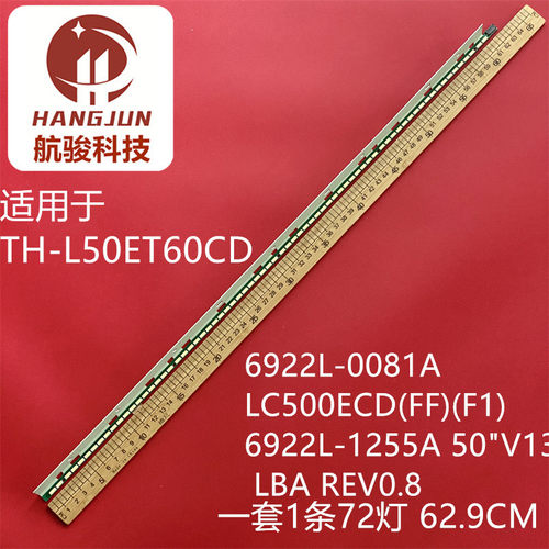 6922L-0081A液晶灯条