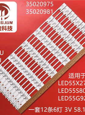 适用康佳LED55S8000U LED55S880U灯条LED55G9200U LED55X2700B灯