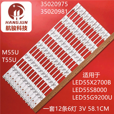 适用康佳LED55S8000U LED55S880U灯条LED55G9200U LED55X2700B灯