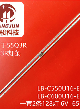 适用长虹55Q3R 60Q3R灯条 LB-C550U16-E4-L LB-C600U16-E3-L液晶