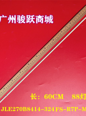 HK270WLEDM-NH10H ME270NA-01A灯条JL.E270B8414-324FS-R7P-M-HF