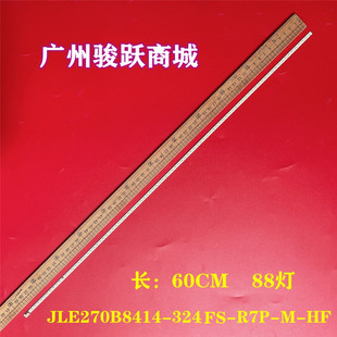 HK270WLEDM-NH10H ME270NA-01A灯条JL.E270B8414-324FS-R7P-M-HF