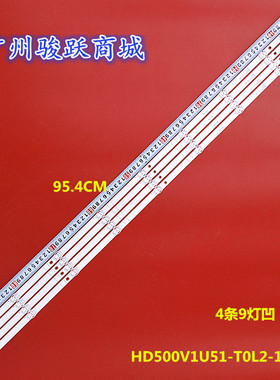 适用海信50寸HD500V1U51-T0L2-12MM-20181027灯条E469119 LB5009C