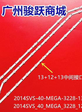 适用三星UA40H4200AWCA灯条2014SVS_40_MEGA/B_3228 DMGE-400SMA-