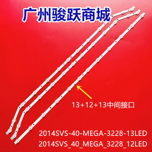 UA40H4200AWCAB灯条2014SVS
