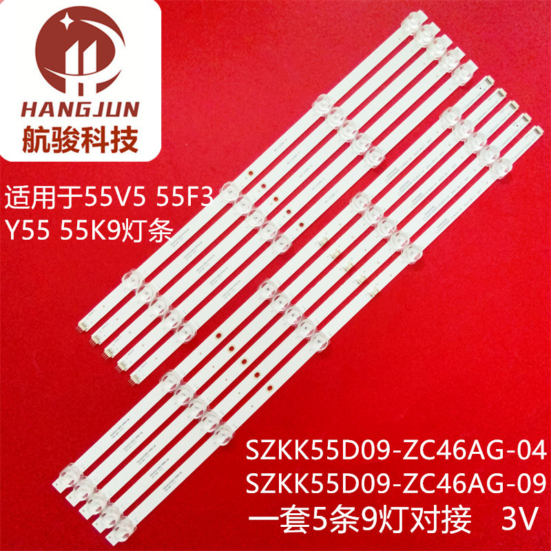适用康佳55F3 Y55 55K9 LED55G300E灯条SZKK55D09-ZC46AG-04液晶