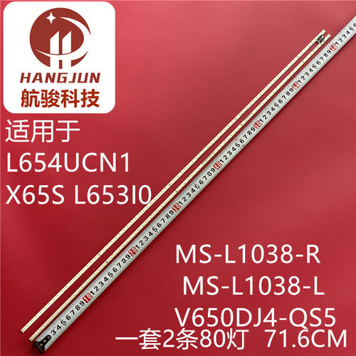 适用乐视X65S L65310 Max65灯条L654UCMN MS-L1038-R V650DJ4-QS5