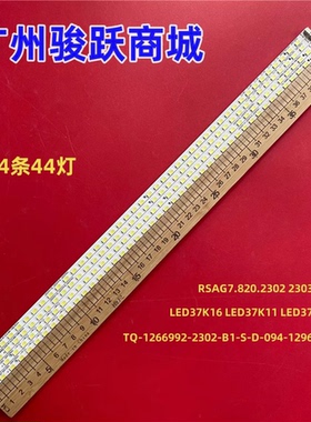 适用于海信LED37T28KV灯条RSAG7.820.2150 RSAG7.820.2149铝板灯