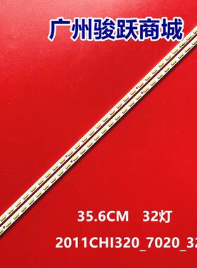 适用海信LED32K510灯条SLED 2011CHI320_7020_32-REV1.0 1104420