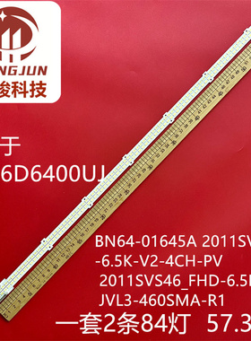 适用三星UE46D6517 UE46D6530 UE46D6510 UE46D6517 UE46D6500灯