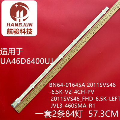 适用三星UA46ES6600M灯条2011SVS46_FHD-6.5K-LEFT JVL3-460SMA-R