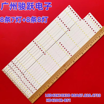 适用海信LED42K10NP灯条RSAG7.820.4733 屏HD420CF-F51液晶背光