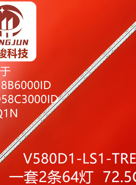 适用长虹UD58B6000ID LED58C3000ID 58Q1N灯条V580D1-LS1-TREM7