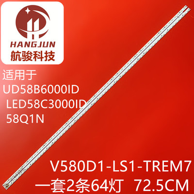 适用先锋58U600D液晶LED58C3000ID 58Q1N灯条V580D1-LS1-TREM7