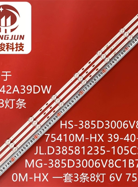 HY-A385-01-Y2835A08 V2灯条HS-385D3006V8C1B75410M-HX液晶灯管