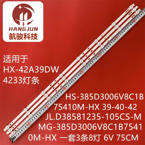HY-A385-01-Y2835A08 V2灯条HS-385D3006V8C1B75410M-HX液晶灯管