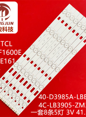 适用TCL L39F1600E灯条TMT_39F1600_3030C_8X5 40-D3985A-LBB2LG