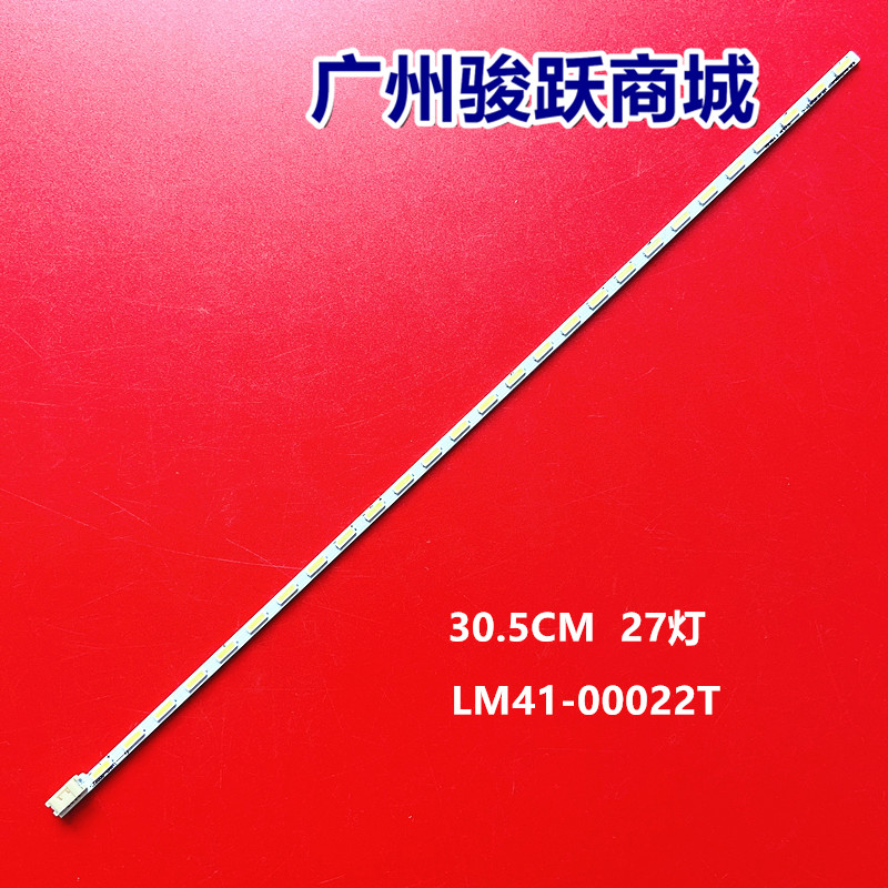 适用三星S22B360HW S22A450MW S22A330BW S22C330HW灯条屏LTM220M