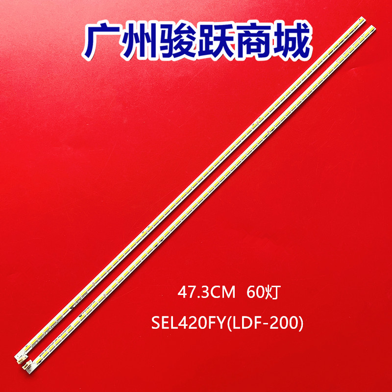 适用创维42E760A灯条SEL420FY(LDF-200)-X2-B/A配屏LC420EUJ-SFK2-封面