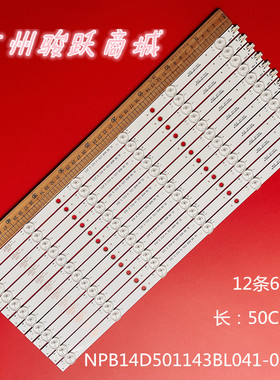 49寸拼接屏灯条XYL-490D-12X6 0605灯条NPB14D501143BL041-001H