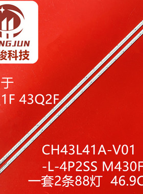 适用长虹43Q1F 43Q2F背光灯条CH43L41A-V01-L-4P2SS M430F14