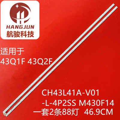 适用长虹43Q1F 43Q2F电视灯条CH43L41A-V01-L-4P2SS M430F14灯管