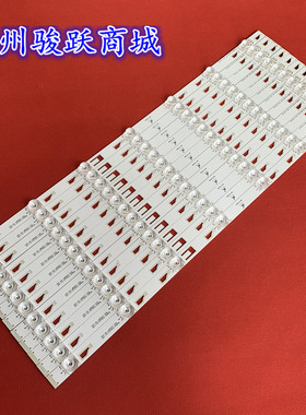 适用东芝55U8500CS 55U8500C灯条LED-55H8800-REV2.0-KMS-150514