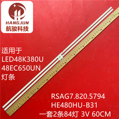 适用海信 LED48K681X3DU灯条 LED48K461X3D灯条 屏号HE480HU-B31