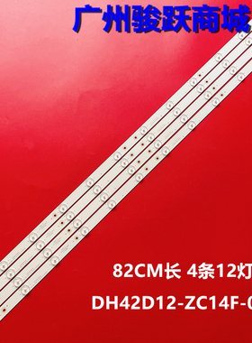 适用LEDZD42A灯条DH42D12-ZC14F-01背光灯303DH420033通用12灯4条