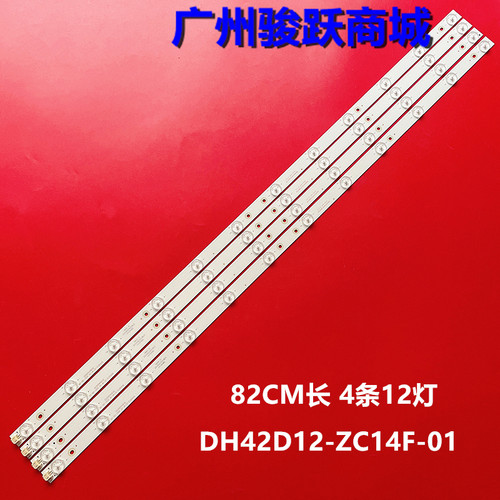 灯条DH42D12-ZC14F-01背光