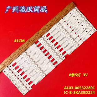 适用39E320W灯条IC-B-SKA39D224 AL03-005322801 IC-A-SKA39D246