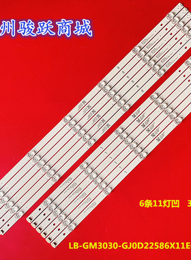 LB-GM3030-OD22586X11PC19-LT 58PUS7855/12 58PUF7695/T3灯条