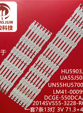 适用三星UA55HU5900J HU5903JXXZ灯条DUGE-550DCB-R5 DUGE-550DCA