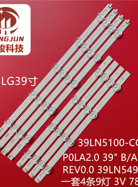 适用LG 39LN5100-CC 39LN549C灯条屏HC390DUN-VCFP1-21XX背光液晶