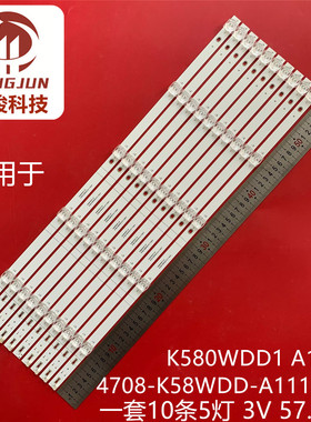 适用58寸电视机K580WDD1 A1灯条4708-K58WDD-A1113N21背光灯LED