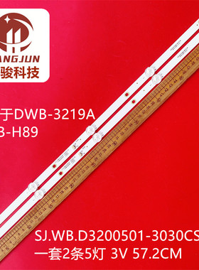 适用志高MX3232 DWB-3219A DWB-H89液晶SJ.WB.D3200501-3030CS-M