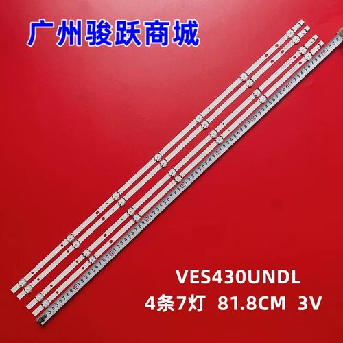 适用43寸43L3754DB 43L3654DB VES430UNDL VES430UNDA-2D-N12灯条