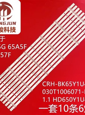 适用海信65a7gv灯条 HD650Y1U72-T0L6+2021012201液晶电视背光