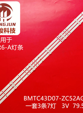 适用小米红米L43R6-A灯条BMTC43D07-ZC52AG-01 30343007002电视机