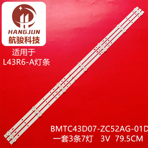 适用小米红米L43R6-A灯条BMTC43D07-ZC52AG-01 30343007002电视机