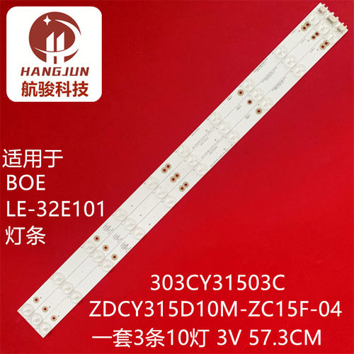 BOE LE-32E101 灯条 303CY31503C ZDCY315D10M-ZC15F-04 4线1