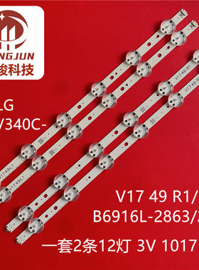 适用LG灯条49''V17 ART3 49UV340C-UB 6916L-2863A 2862A /B R1/L