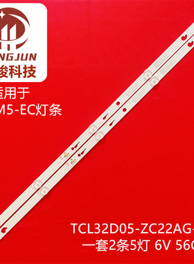 适用小米L32M5-EC灯条适用TCL32D05-ZC22AG-31E 32HR332M05AD 4C