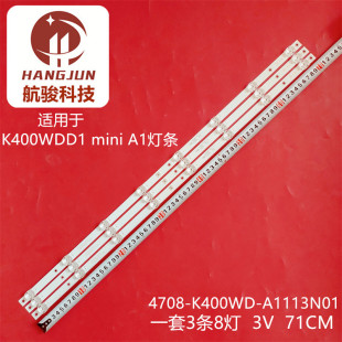 MW3240-V适用K400WDD1 mini A1灯条4708-K400WD-A1113N01背光灯