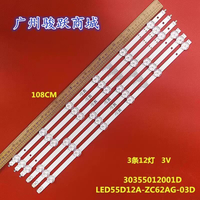 适用海尔55R3 LS55Z51Z(PRO) 灯条LED55D12A-ZC62AG-11D灯管LED