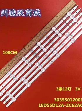 适用海尔55R3 LS55Z51Z(PRO) 灯条LED55D12A-ZC62AG-11D灯管LED