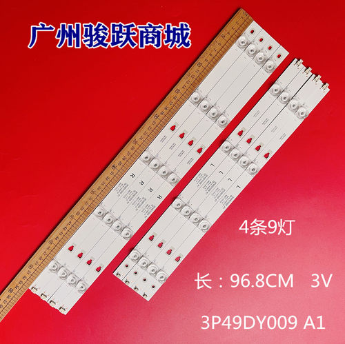 3P49DY009A1灯条4条9灯