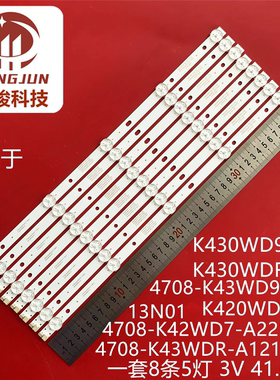 适用大华DH-LDH43-FAI200灯条K430WD9 LEDK420WD7 A3液晶电视灯管