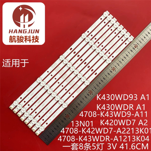 适用大华DH-LDH43-FAI200灯条K430WD9 LEDK420WD7 A3液晶电视灯管
